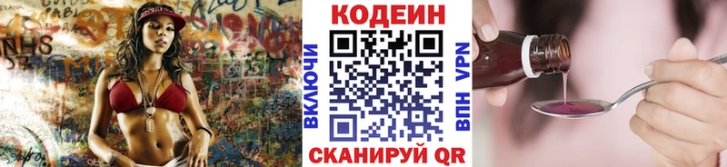 продажа наркотиков  Суздаль  Кодеин напиток Lean (лин) 