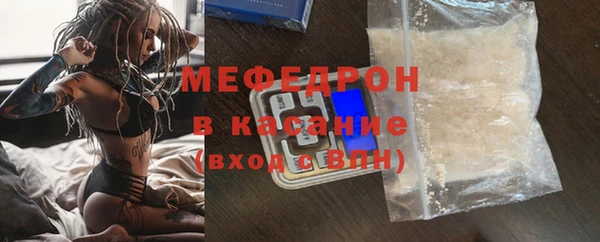 мяу мяу кристалл Армянск